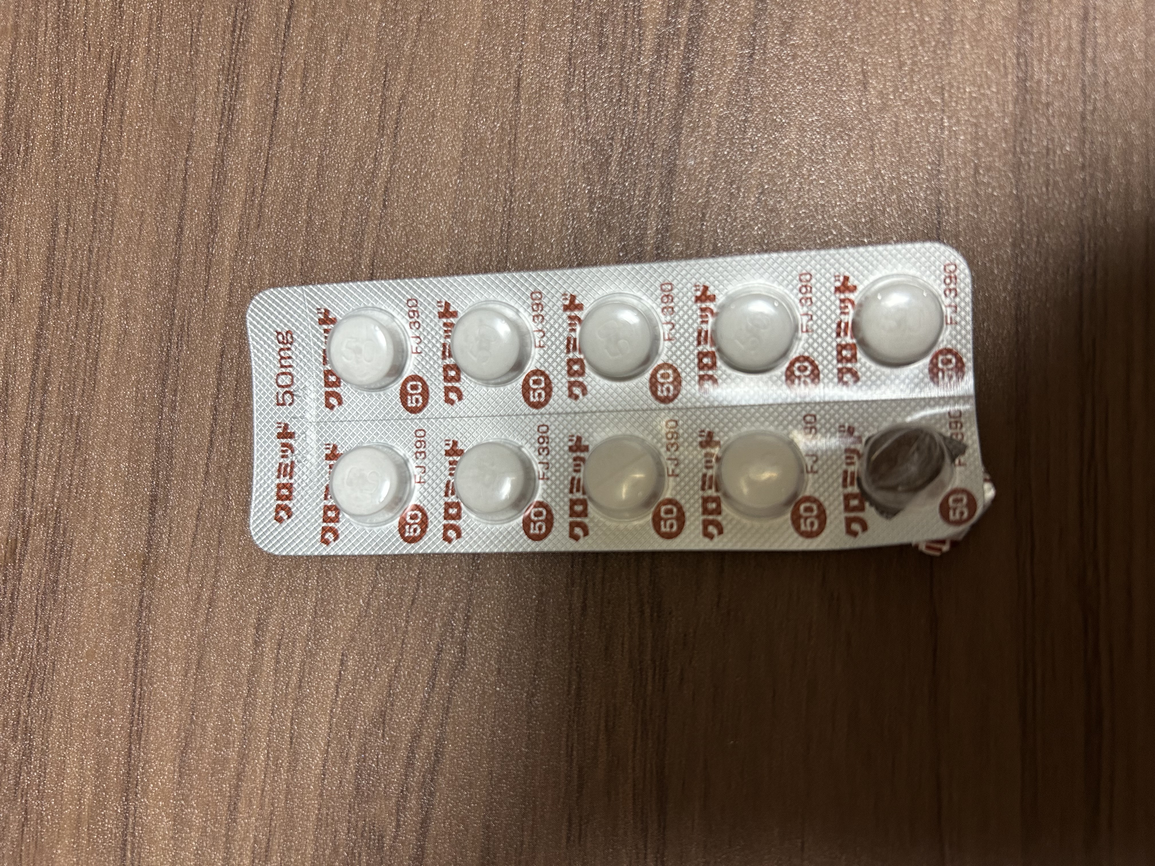 実際に処方されたクロミッド50mg。FJ390の刻印が目印