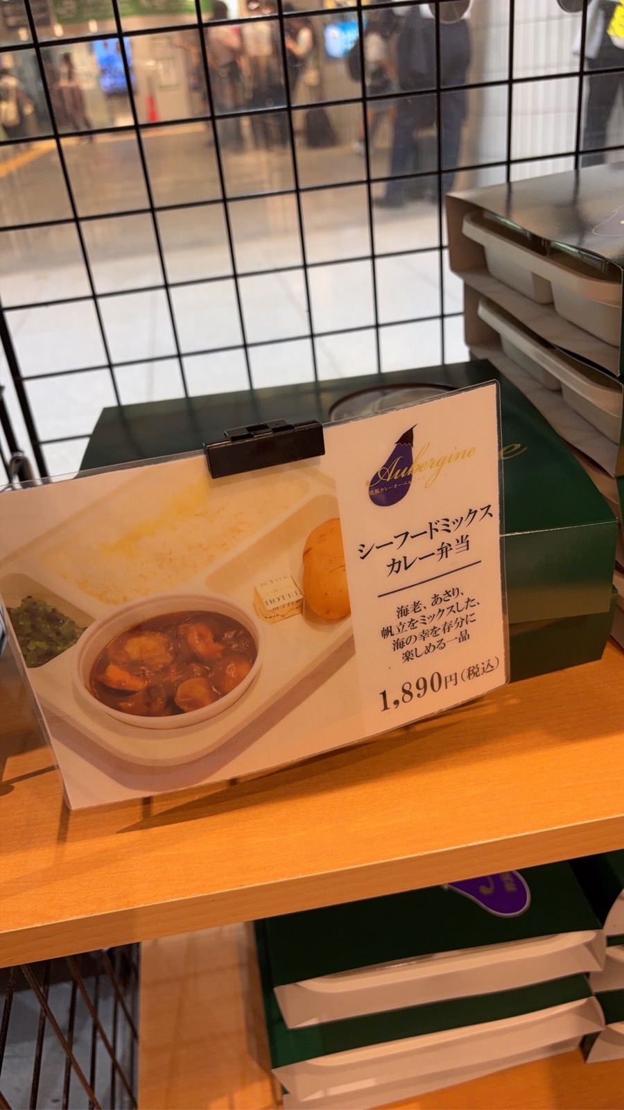 オーベルジーヌの店頭ディスプレイ（シーフードミックスカレー）